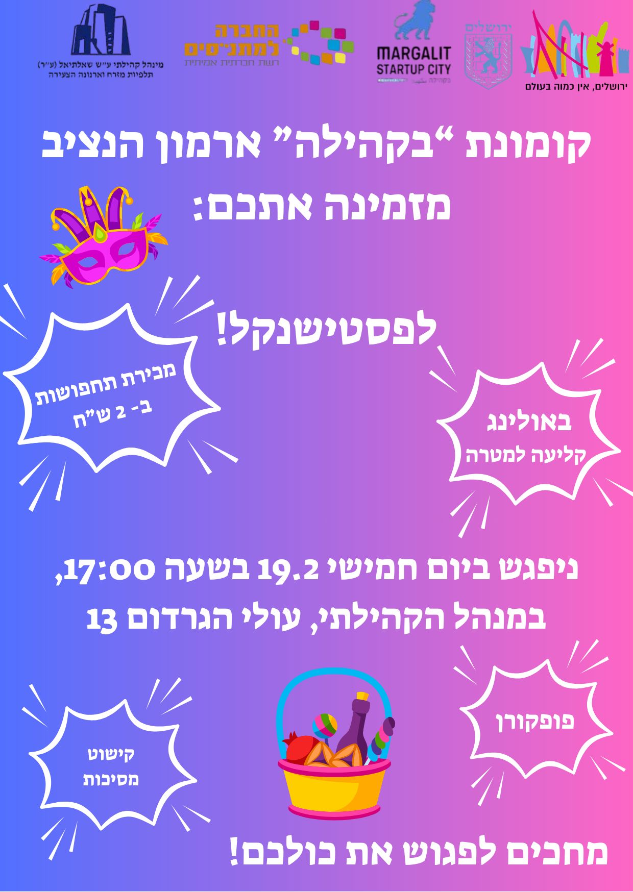 פסטישנקל