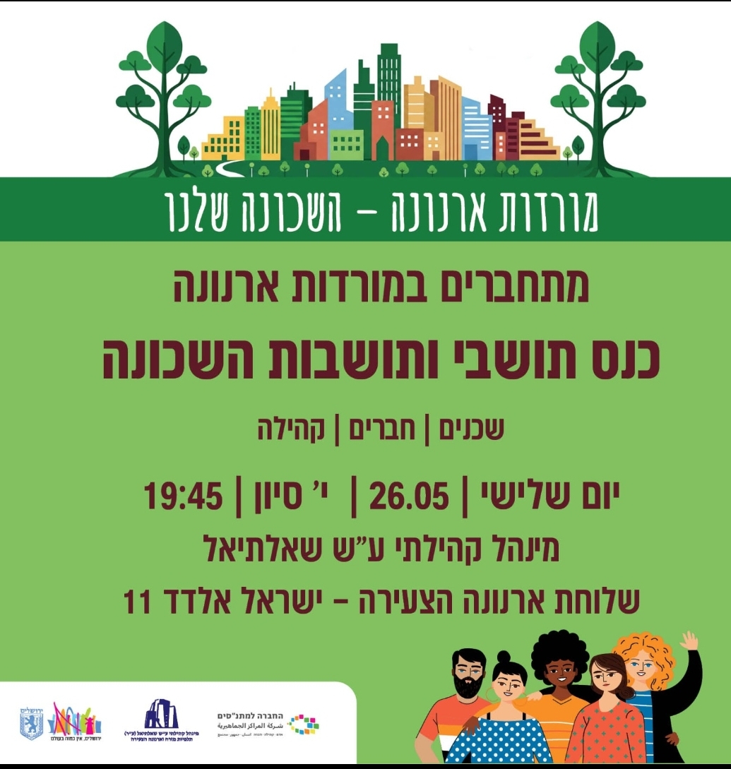 מתחברים במורדות ארנונה