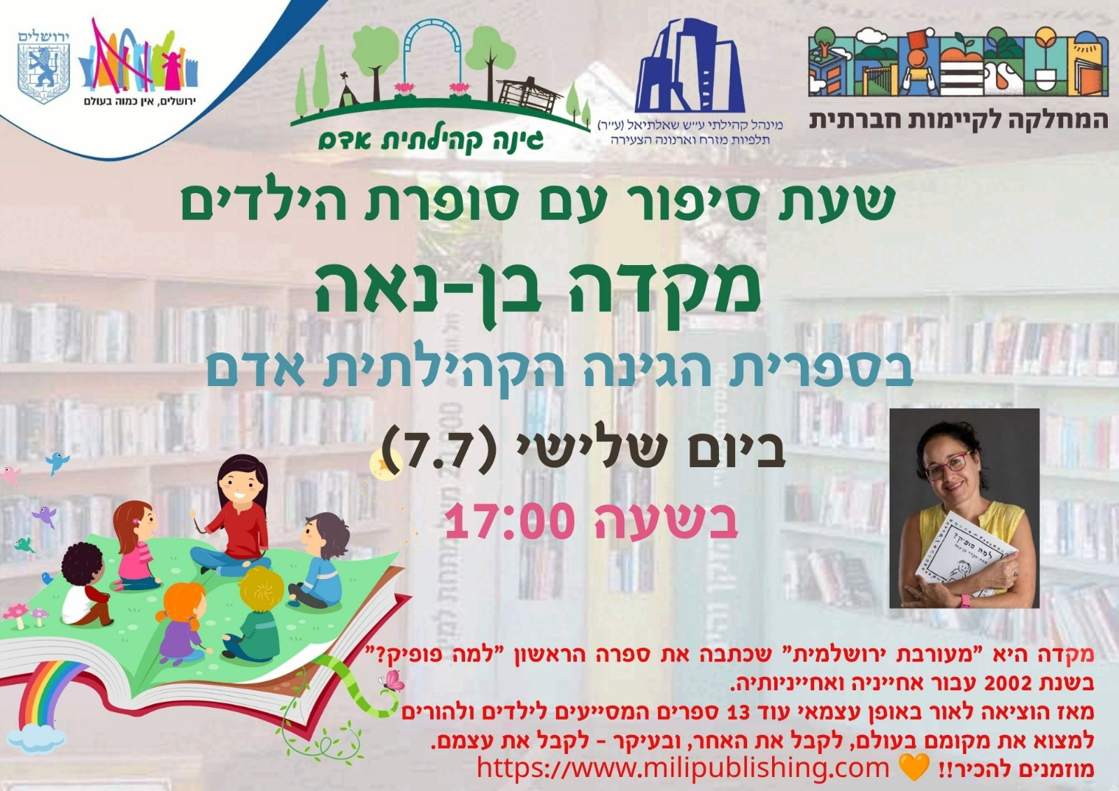 שעת סיפור - מקדה בן נאה