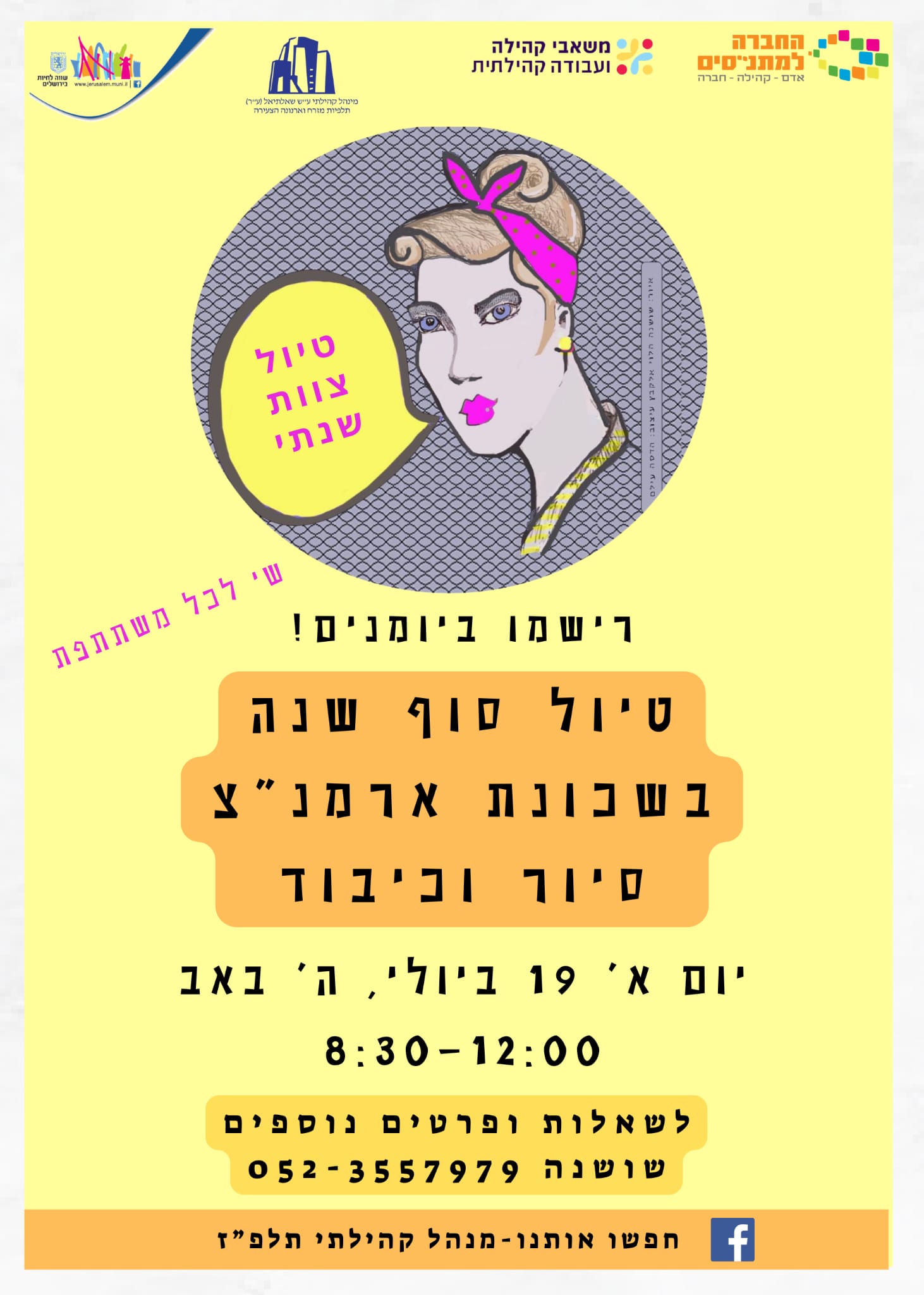 קהילת הנשים העסקיות בארמון