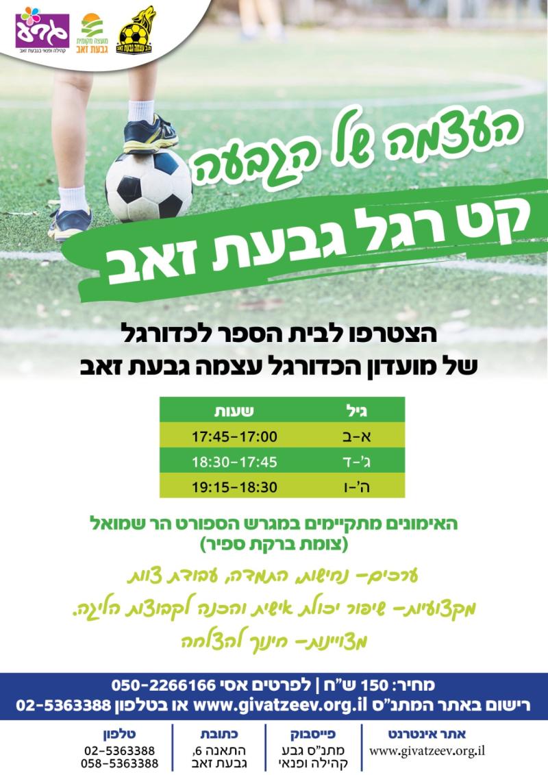 קטרגל הר שמואל