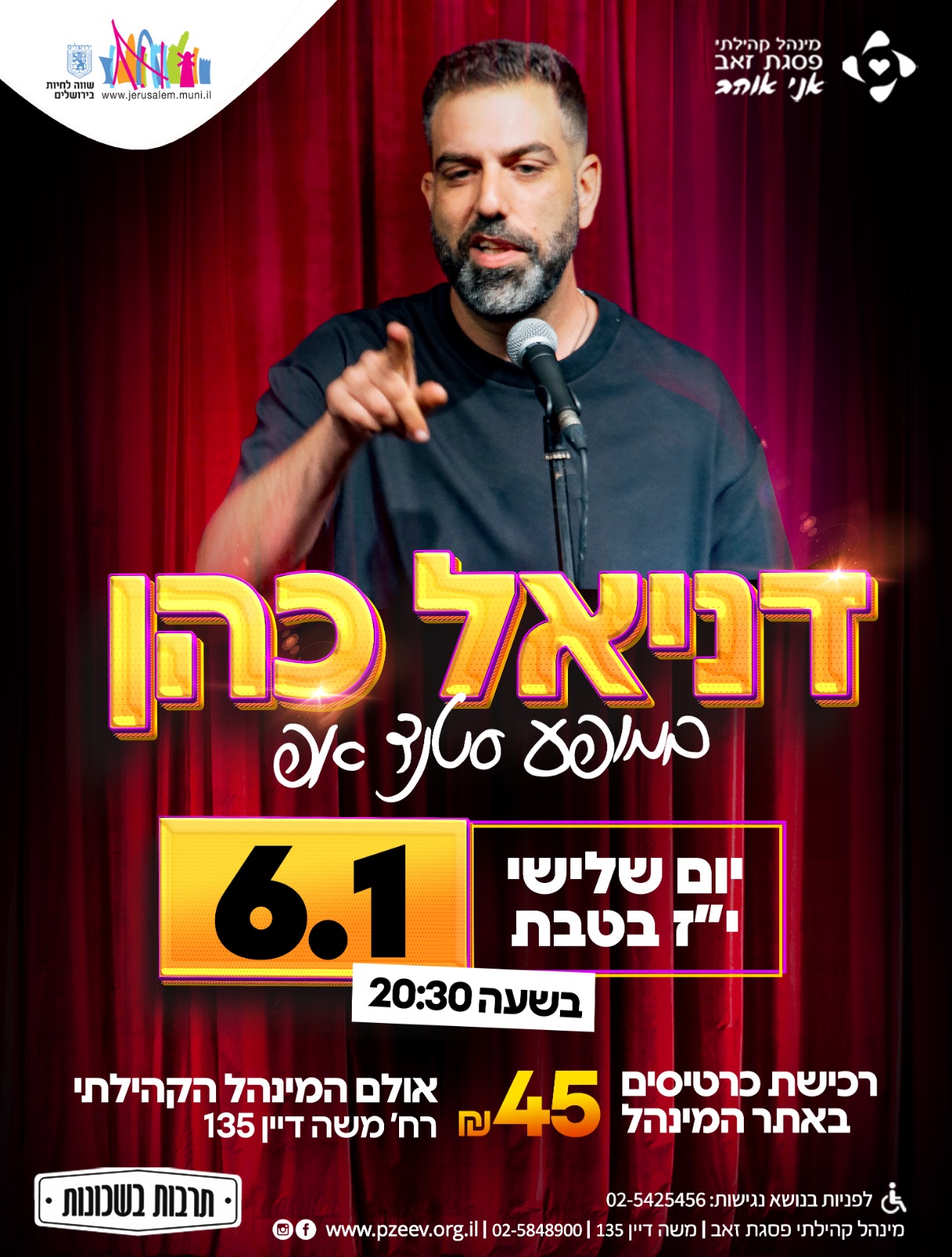 דניאל כהן במופע סטנד אפ