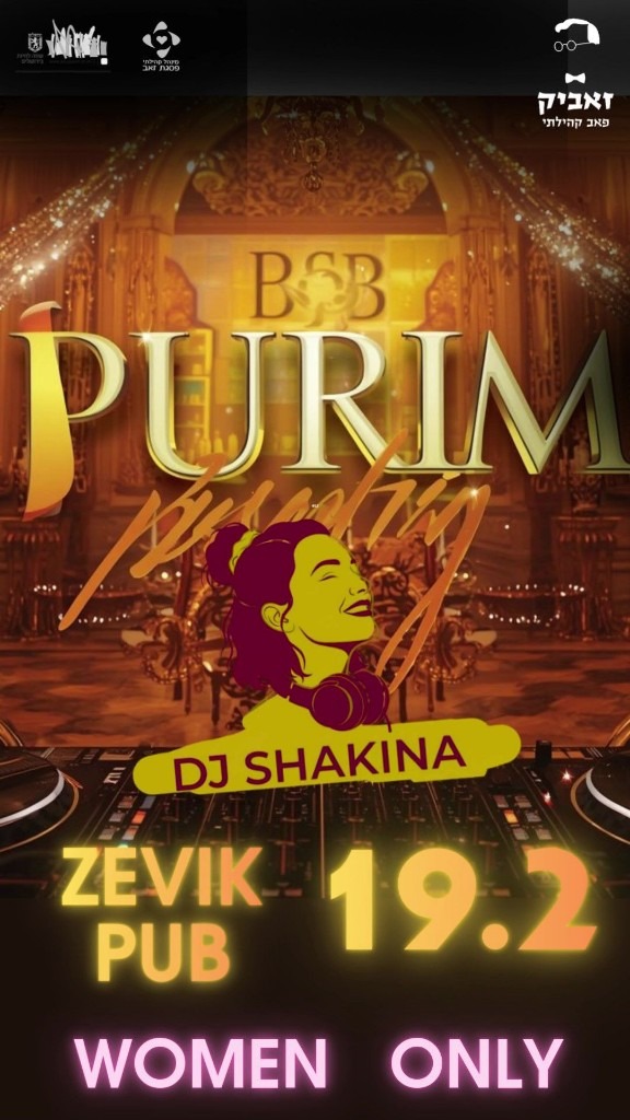 מסיבת פורים לנשים