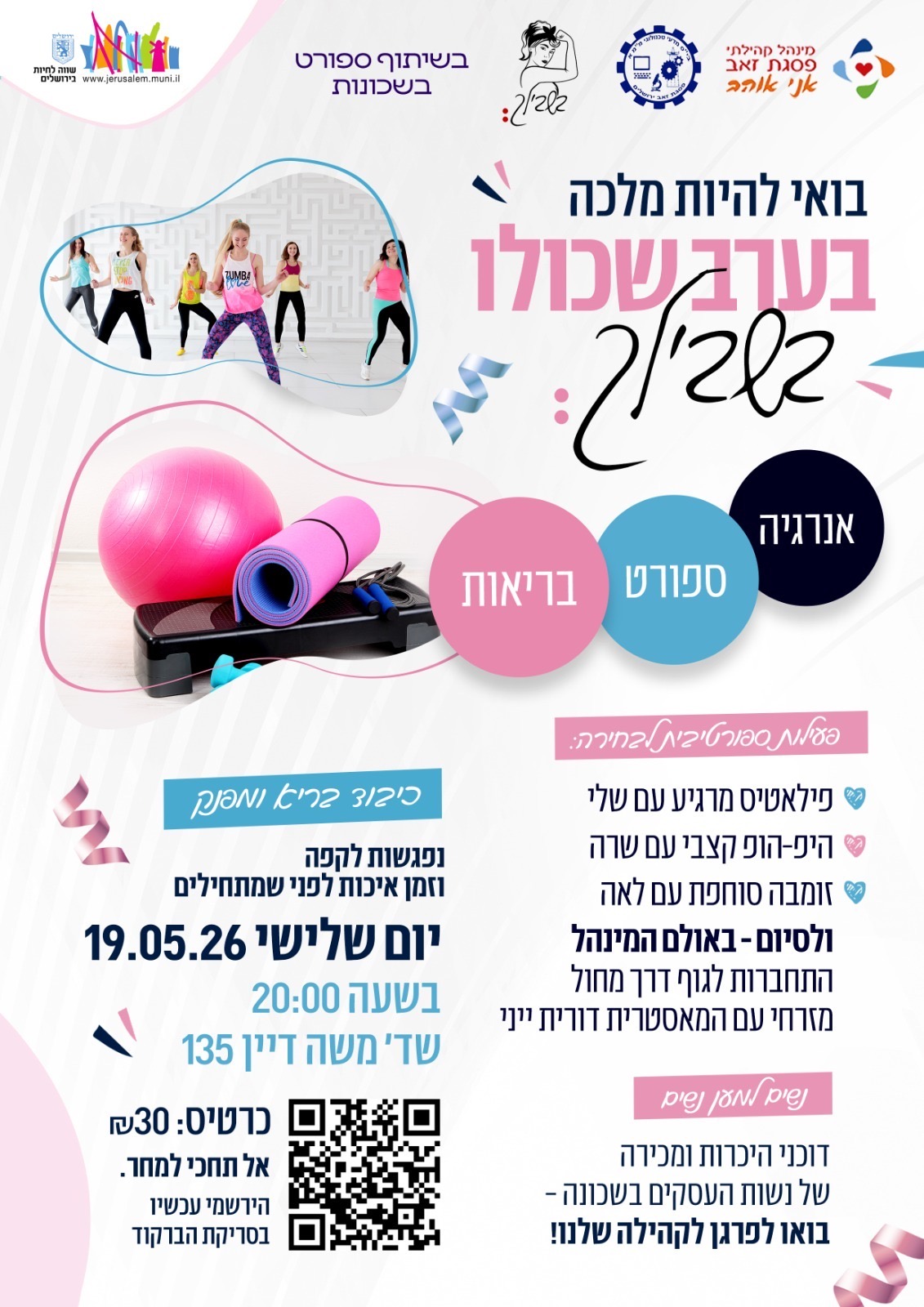 שלישי נשי