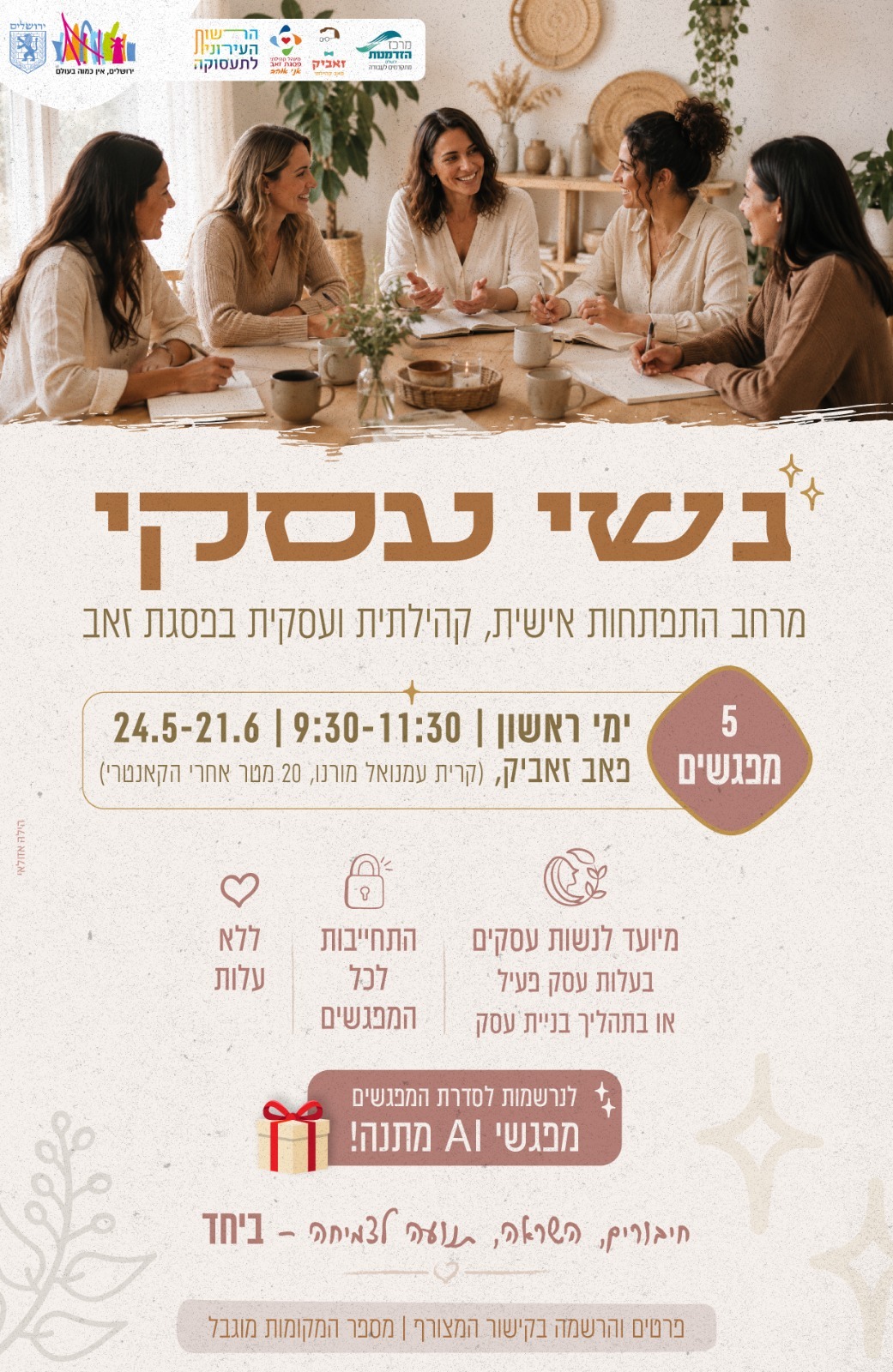 נשי עסקי