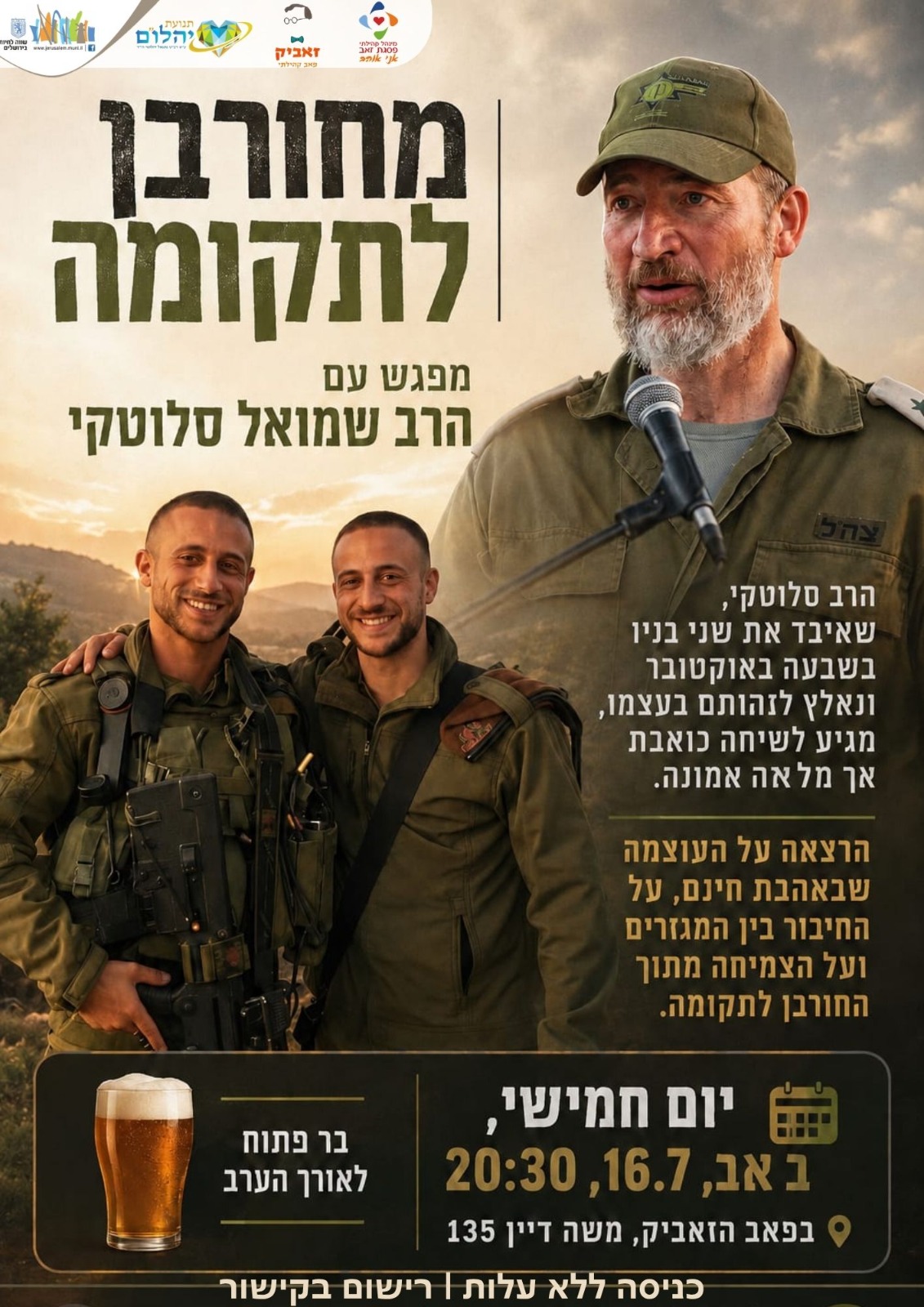 מהחורבות אל הלבבות