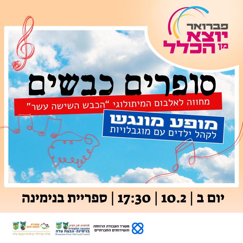 מפגשים מקומיים 6: 3 – 17 במאי