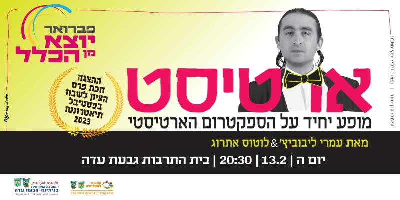 מפגשים מקומיים 6: 3 – 17 במאי