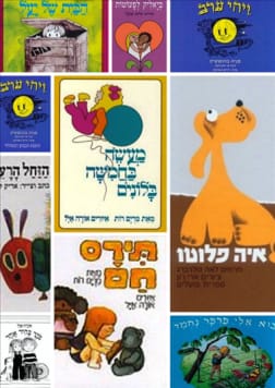 אירועים ופעילויות | קרוסלה בית להורים וילדים