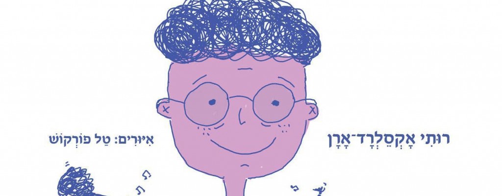 אירועים ופעילויות | קרוסלה בית להורים וילדים