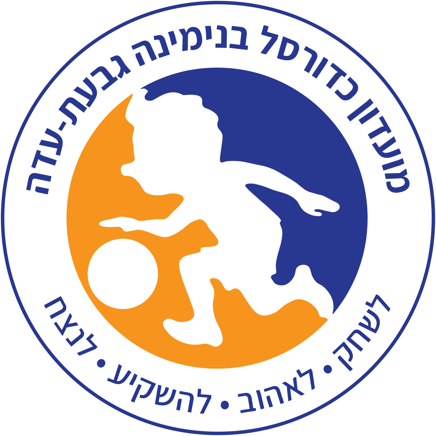 כדור סל - ג-ה בנים גבעת עדה