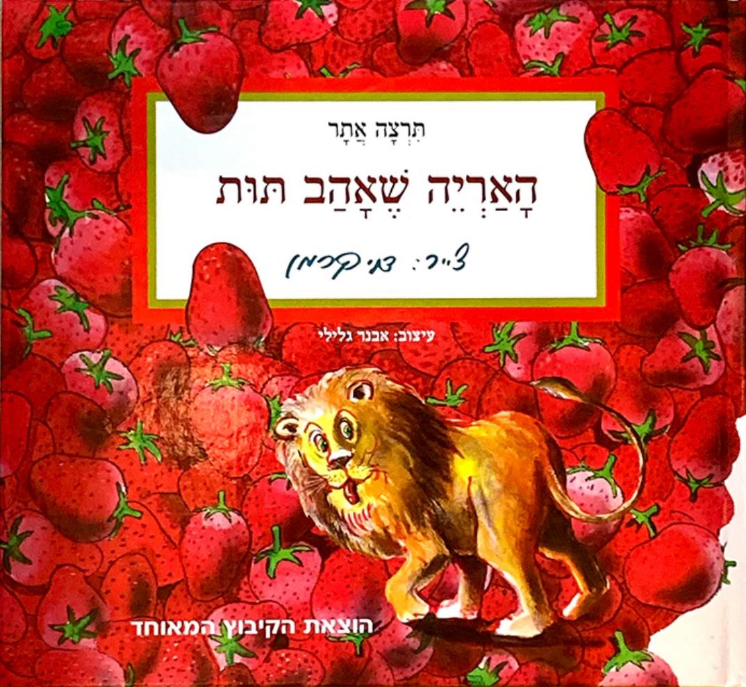 אירועים ופעילויות | קרוסלה בית להורים וילדים