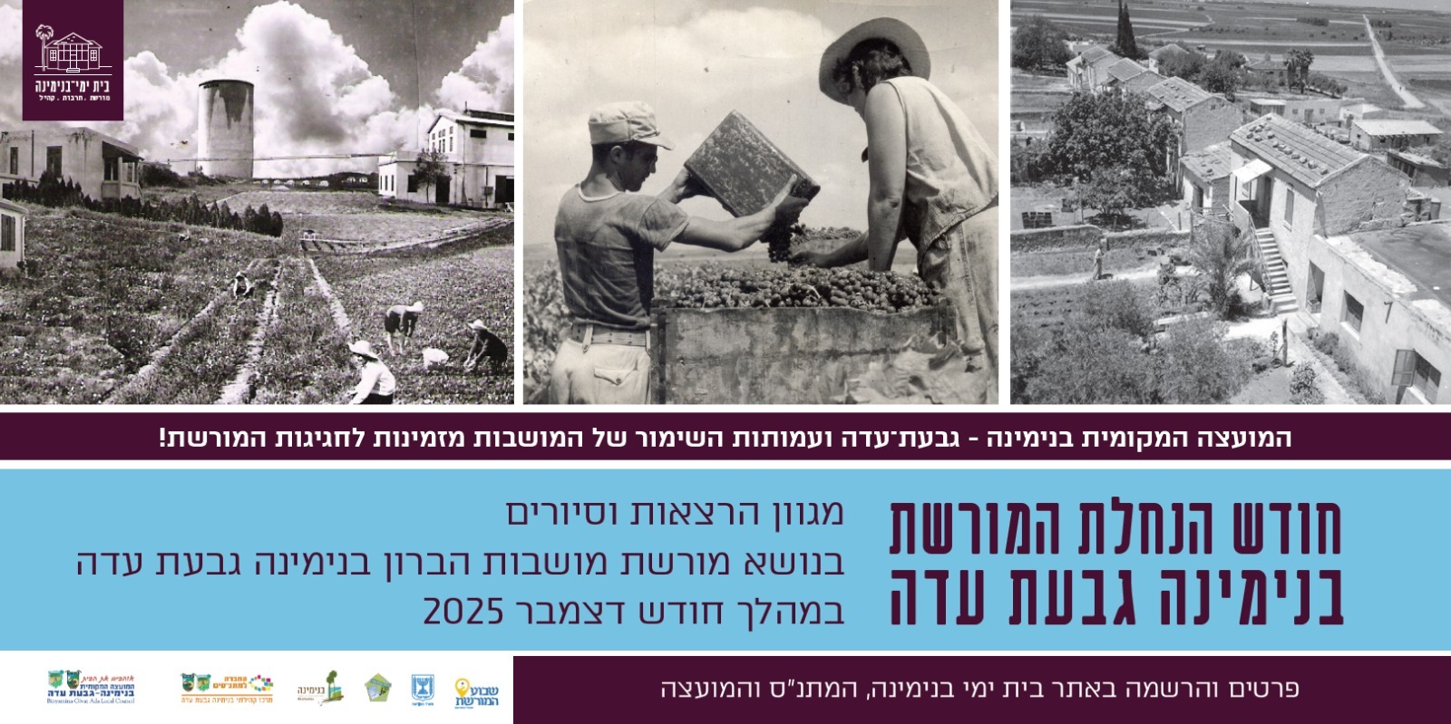 מחלקת אירועים