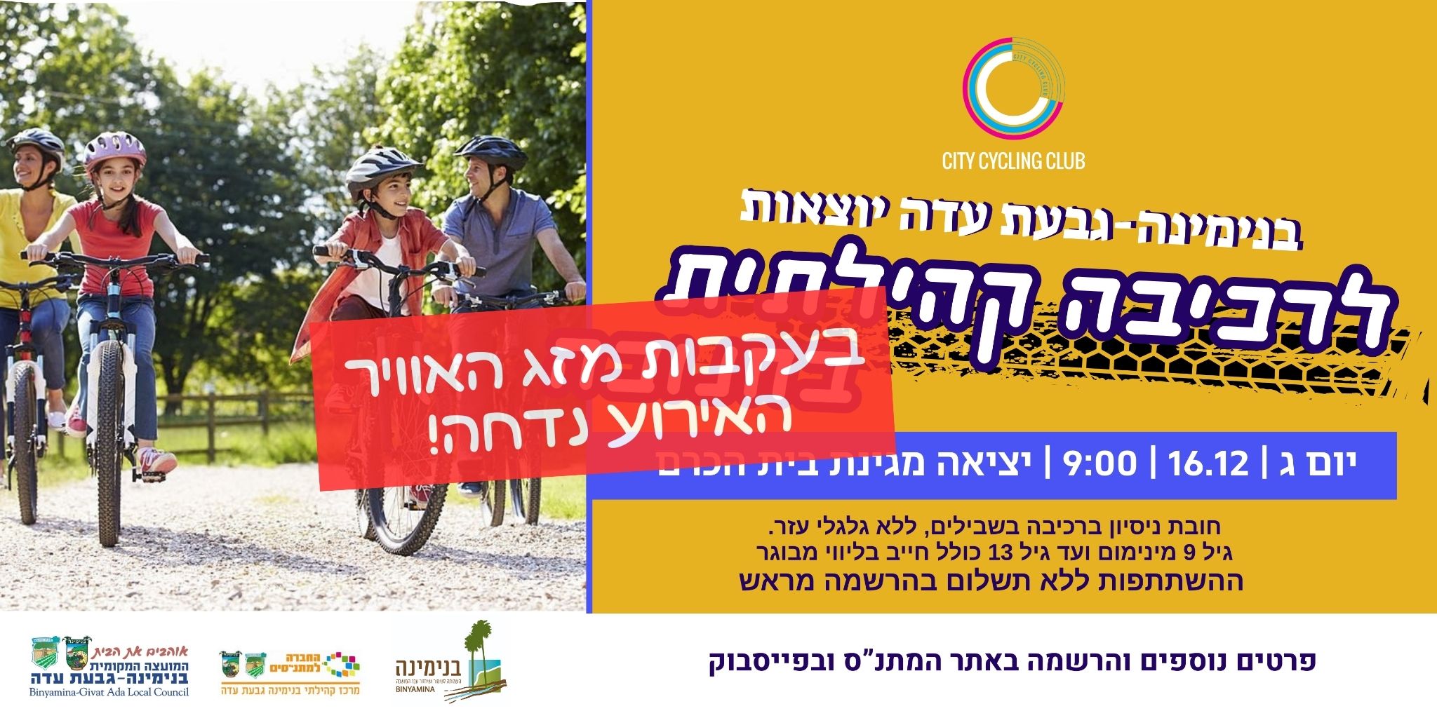 אירועי חנוכה 2025