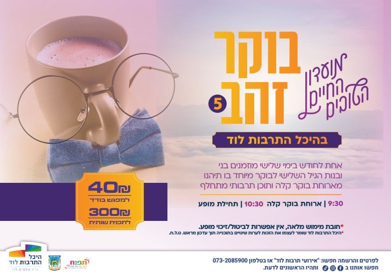תמונה מתוך הפלייר