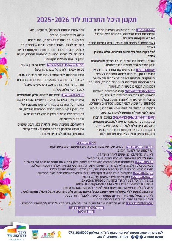 תמונה מתוך הפלייר