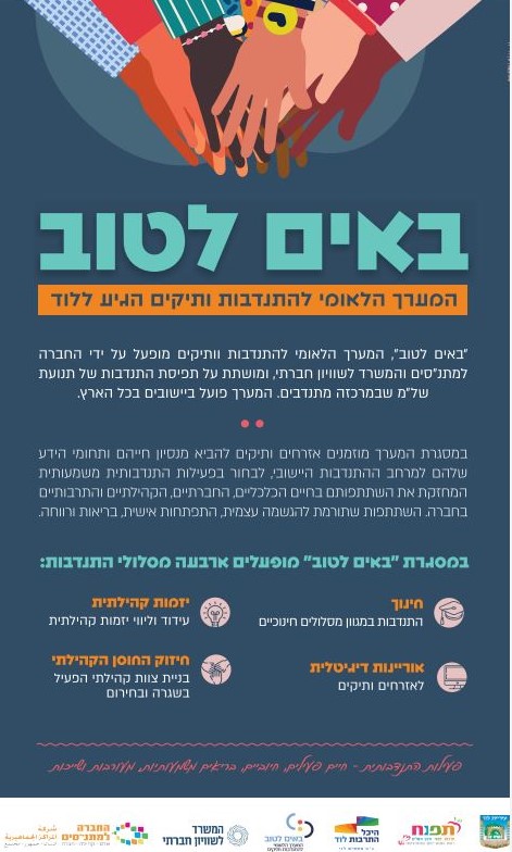 תמונה מתוך הפלייר