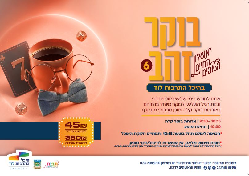 תמונה מתוך הפלייר
