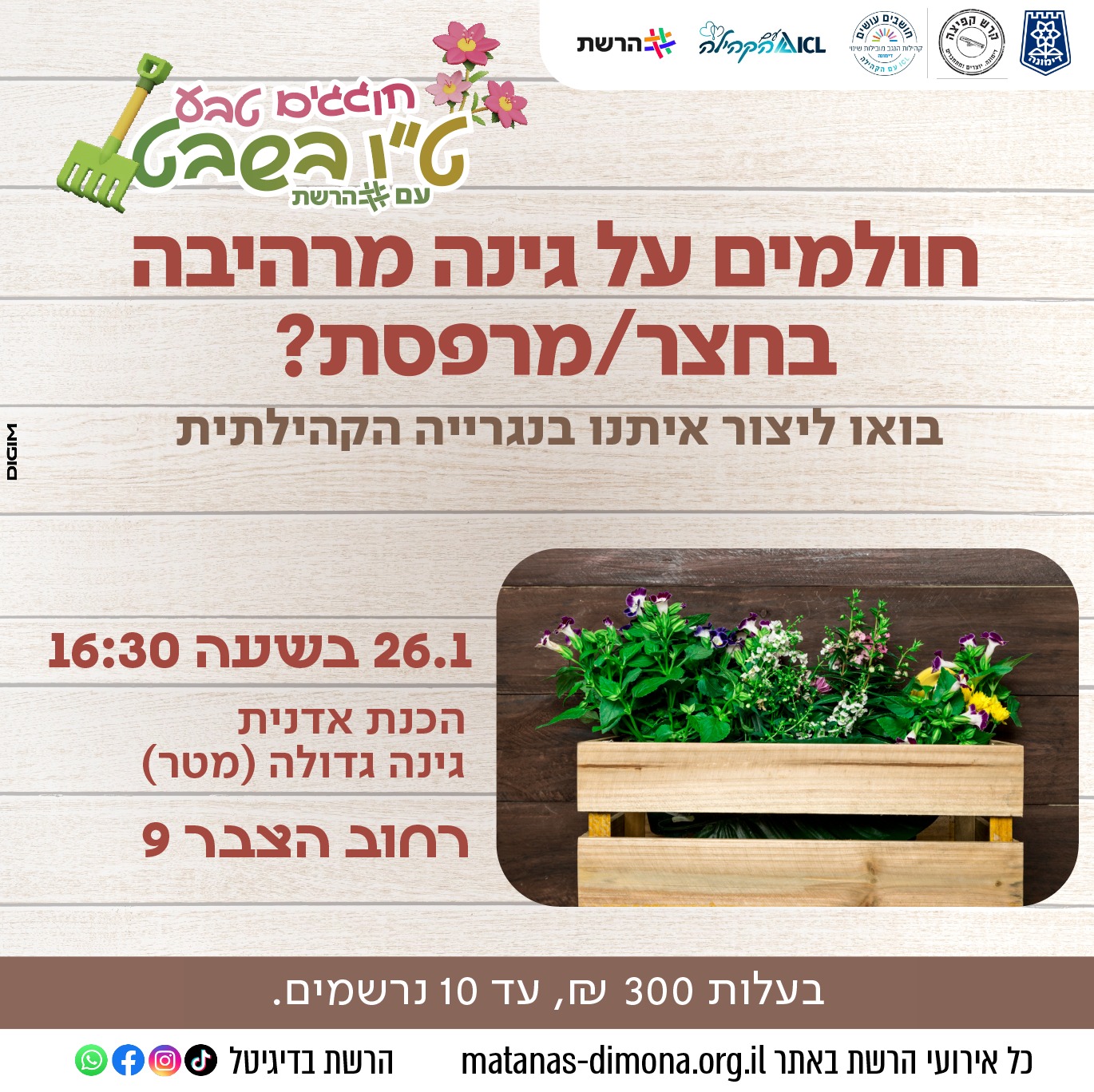 סדנת משפחתית להכנת אדנית גדולה