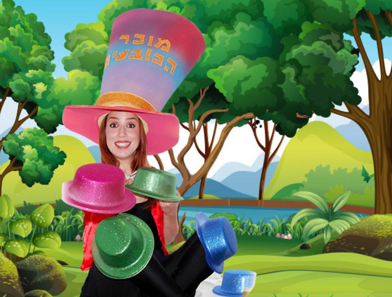 הצגה מוכר הכובעים