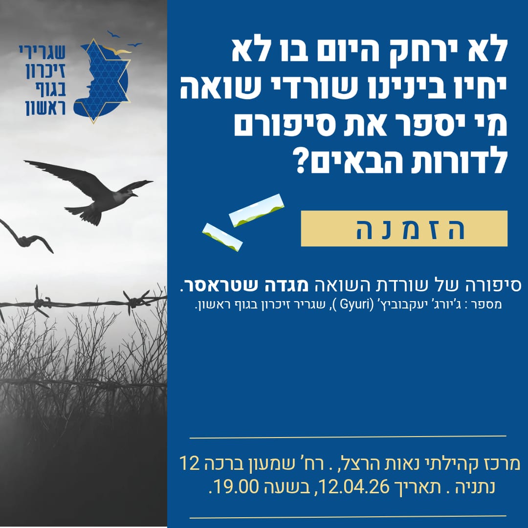 זיכרון בסלון