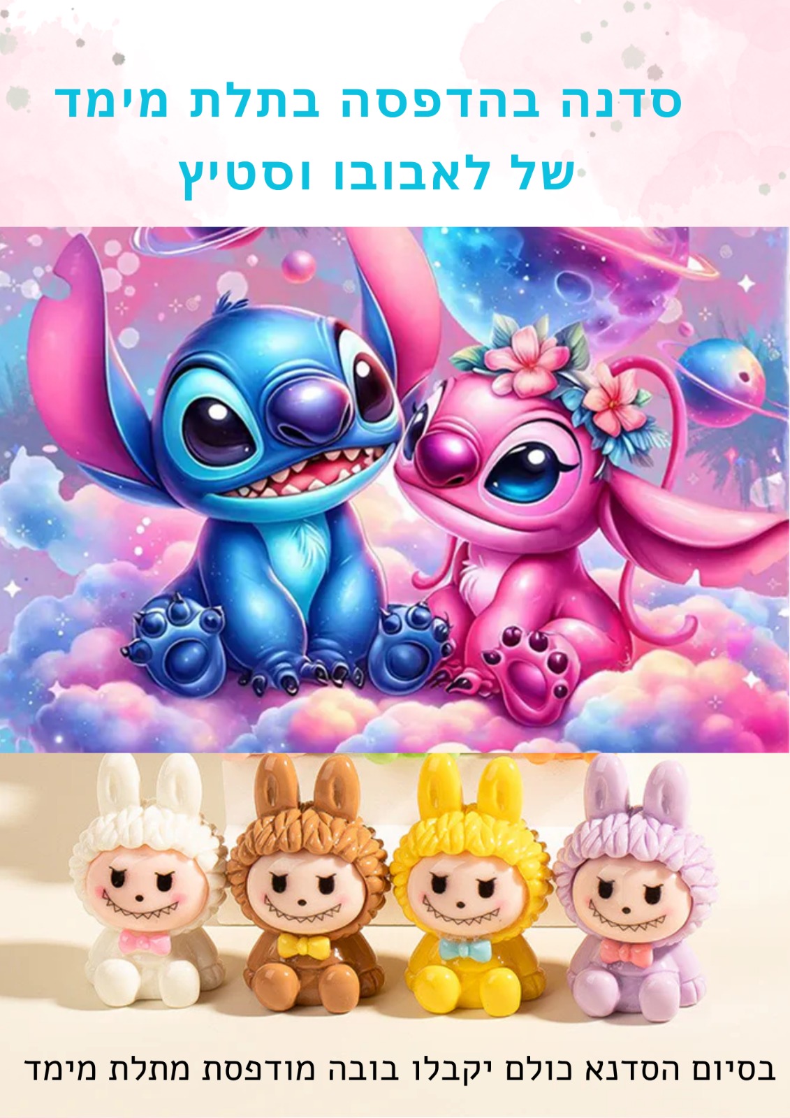 סדנת לאבובו וסטיץ בהדפסה בתלת מימד