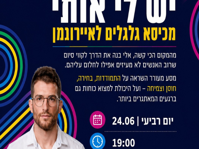 מכיסא גלגלים לאיירונמן
