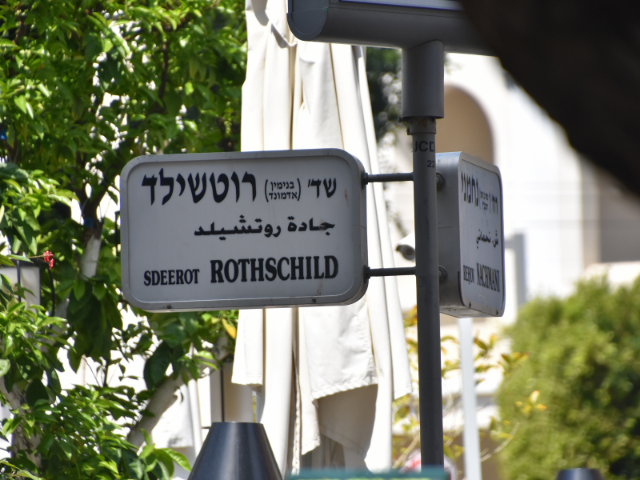 הרצאה לגמלאים ברחובות שלנו יש קסם מיוחד