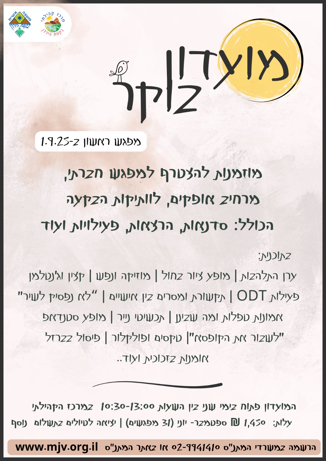מועדון בוקר