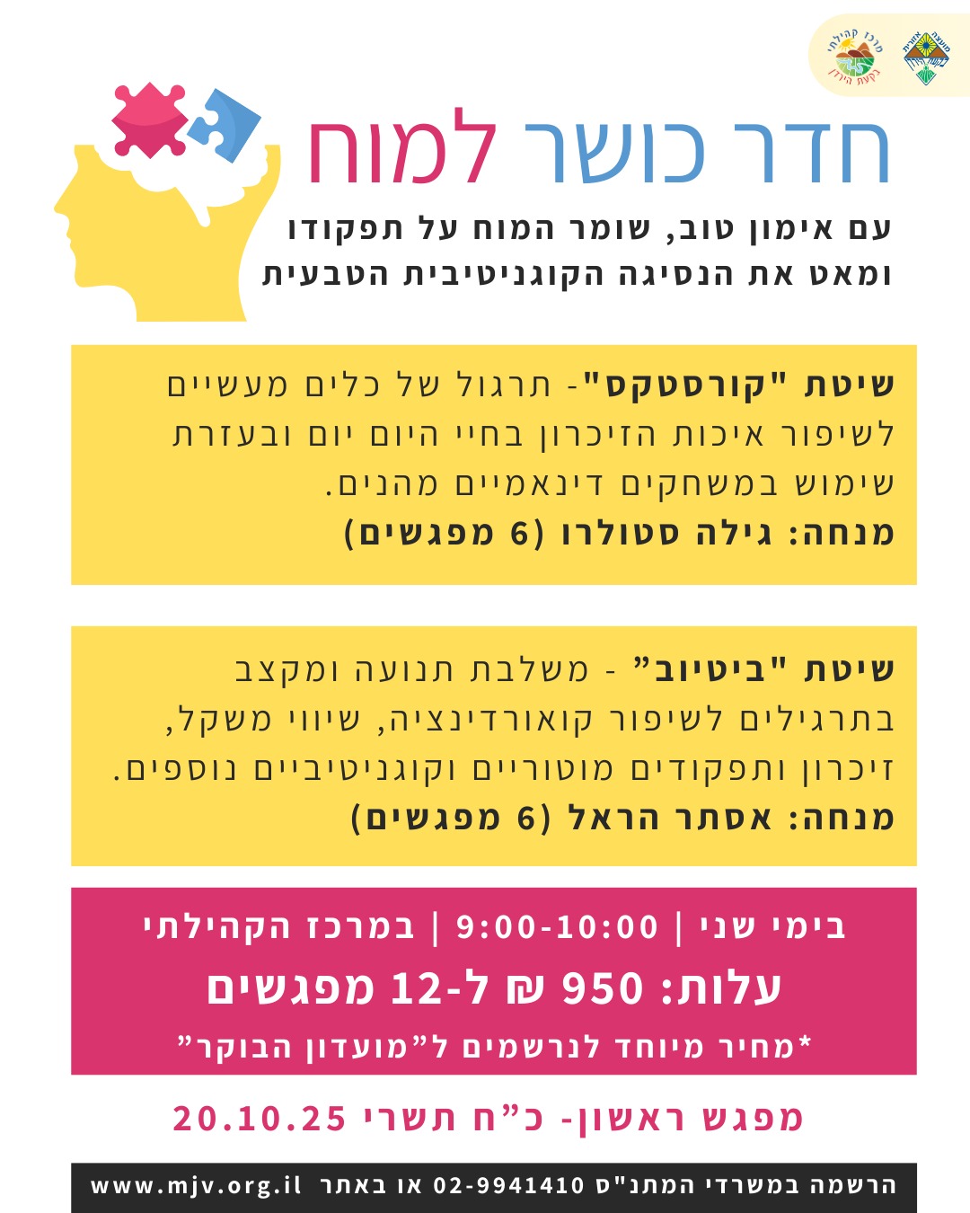 למידה - חדר כושר למוח