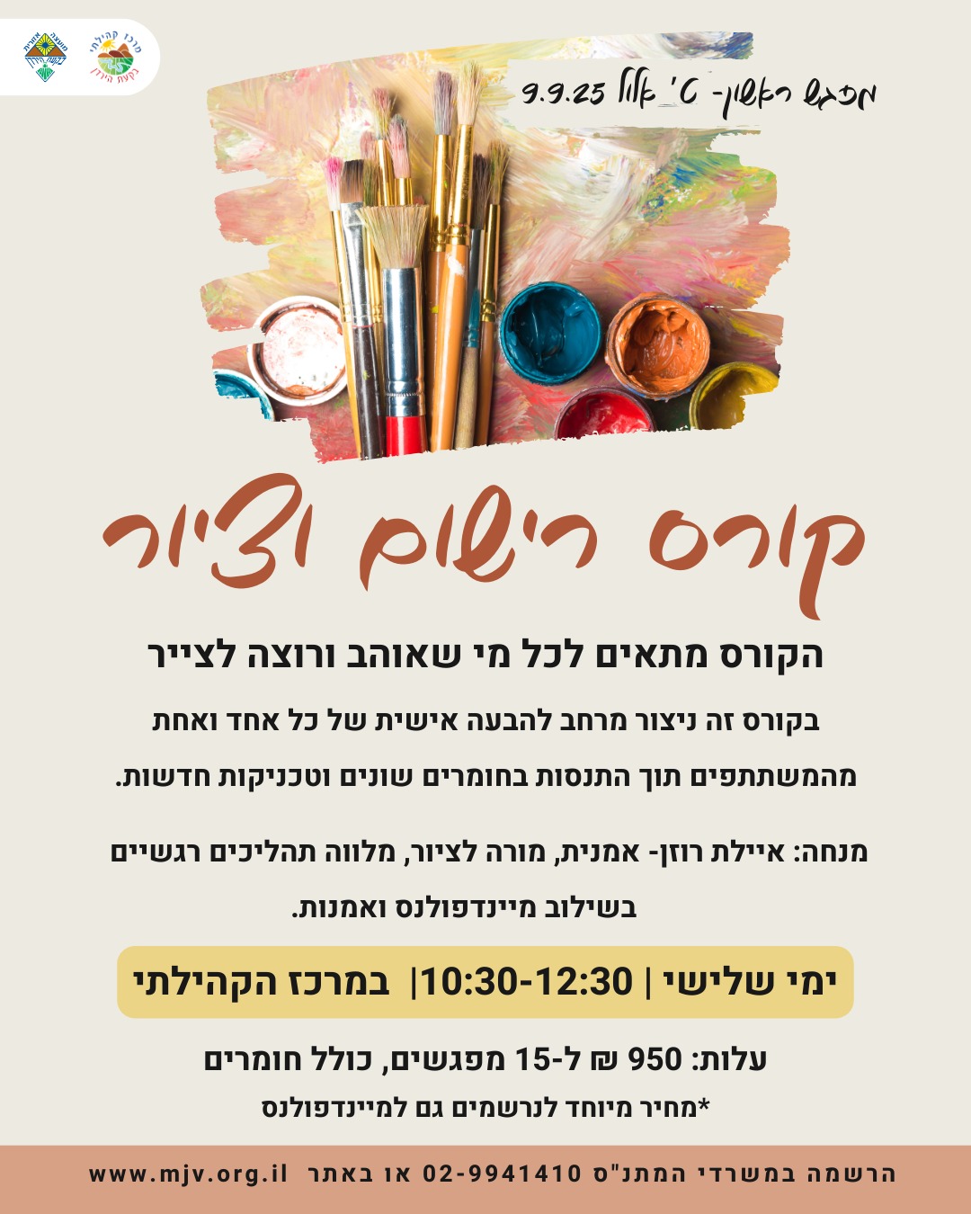 ציור ורישום
