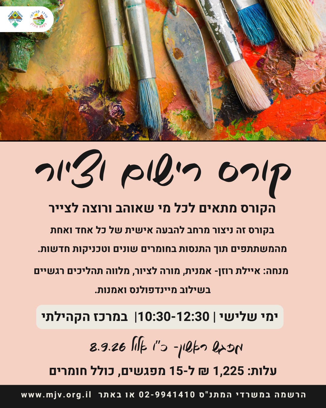 ציור ורישום