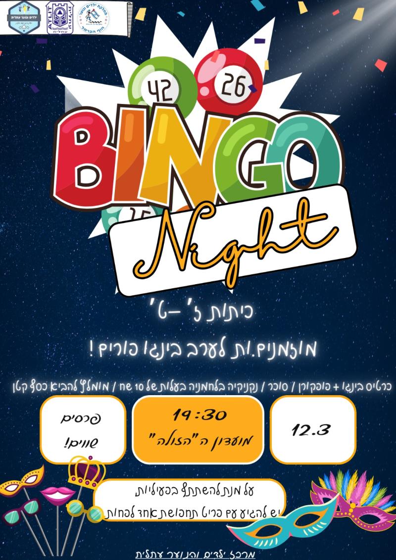 ילדים ונוער