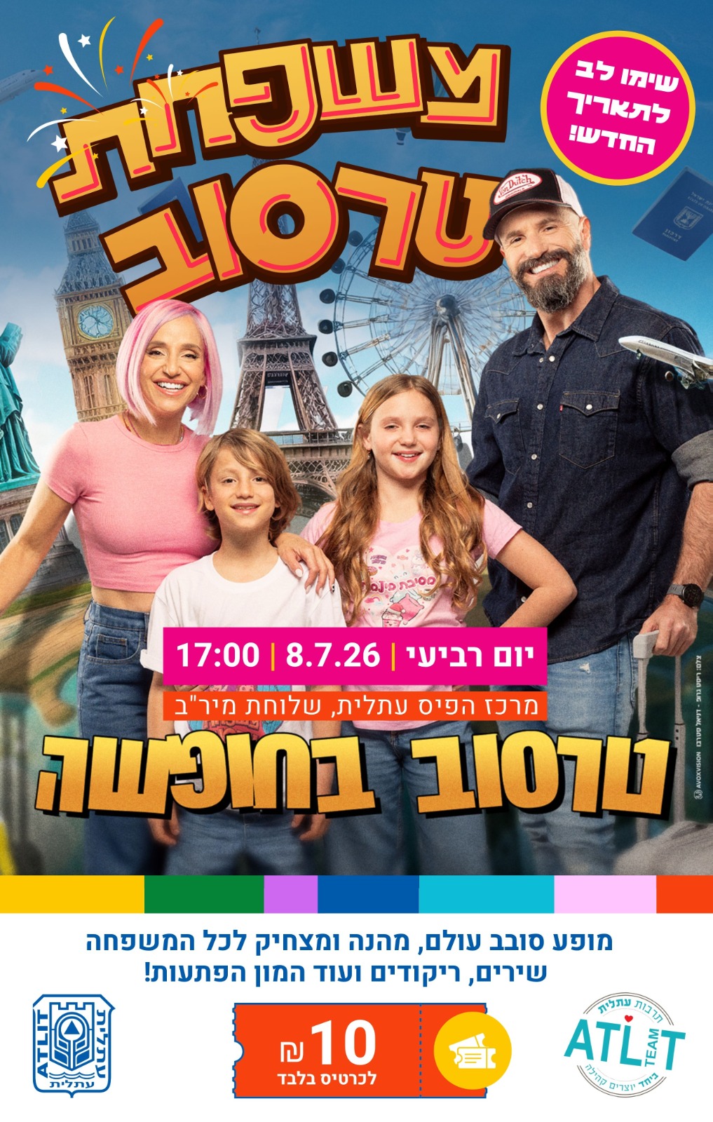 משפחת טרסוב בעתלית