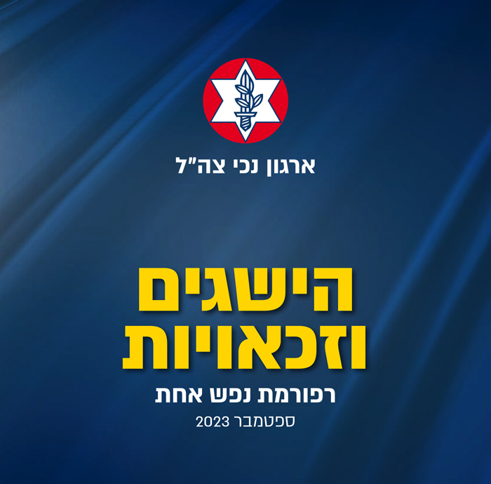 חוברת הישגים וזכאויות