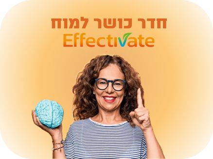 חדר כושר למוח
