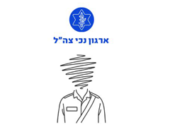 לצאת מאזור הנכות - פרק 9 פחד