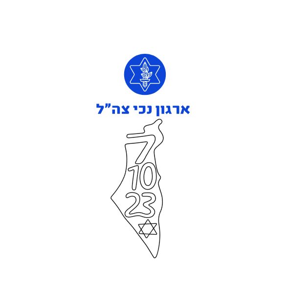 'לצאת מאזור הנכות' – פרק 11