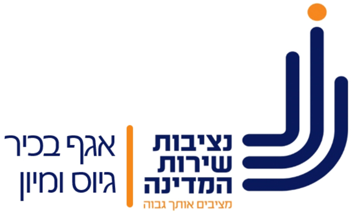 נציבות שירות המדינה