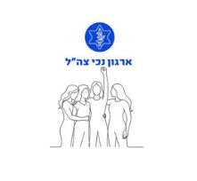 'לצאת מאזור הנכות' – הקול של פצועות צה”ל