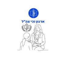 'לצאת מאזור הנכות' - אחד על אחד עם עו״ס שיקומית