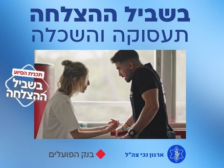 תוכניות שיקום