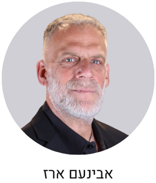 אבינעם ארז  מנהל בית הלוחם חיפה
