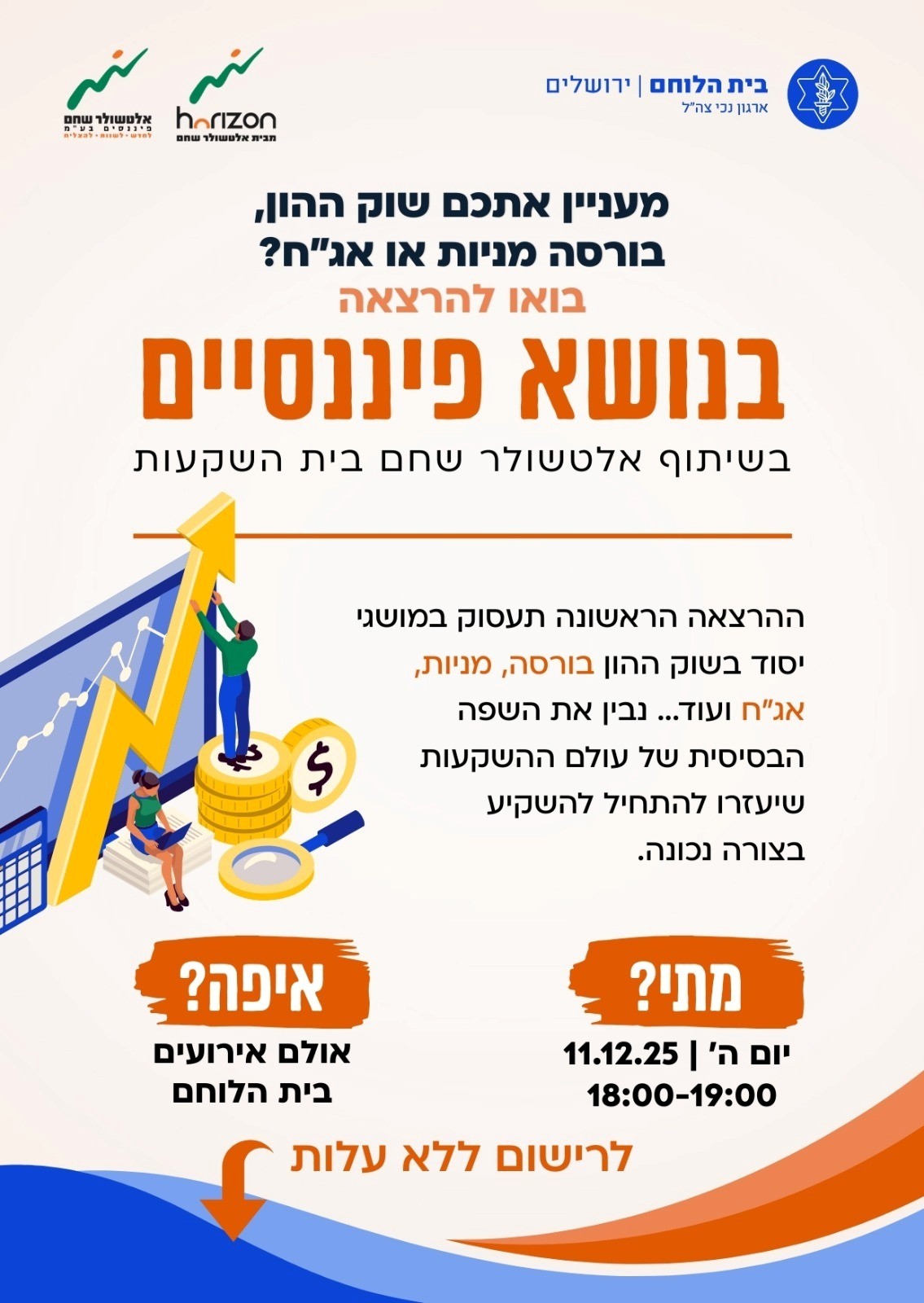 מושגי יסוד השוק ההון 