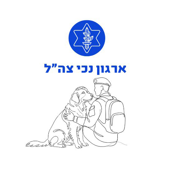 'לצאת מאזור הנכות' - סיפורם של כלבי השירות