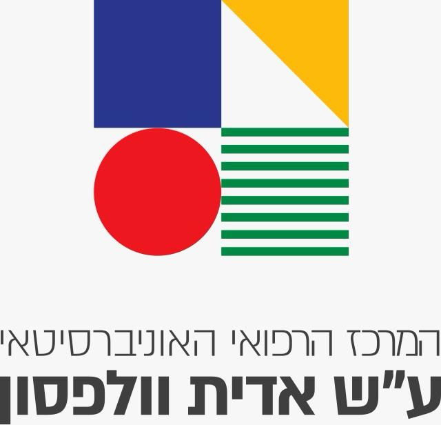 המרכז הרפואי ע"ש א. וולפסון