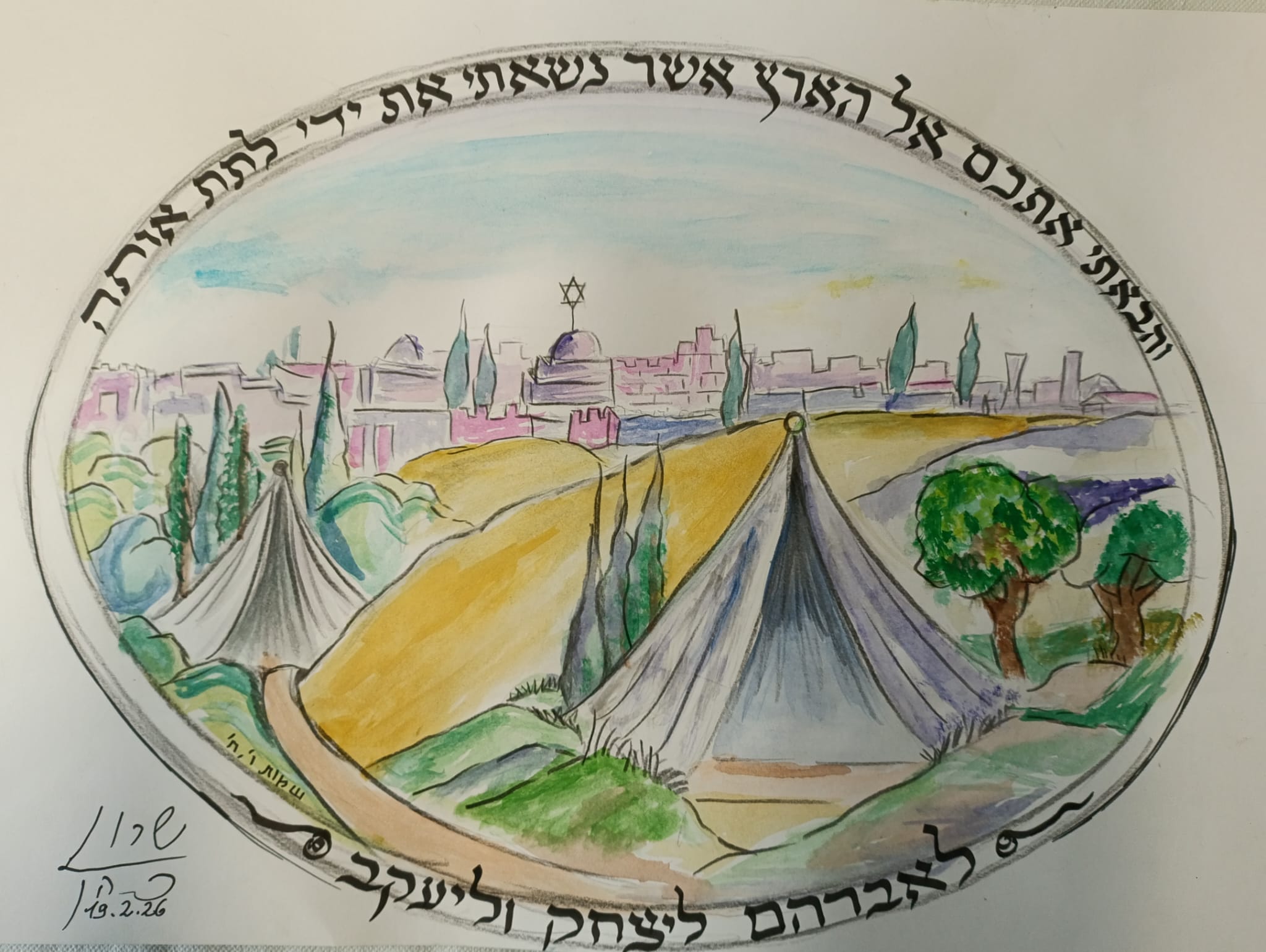 שרון כהן