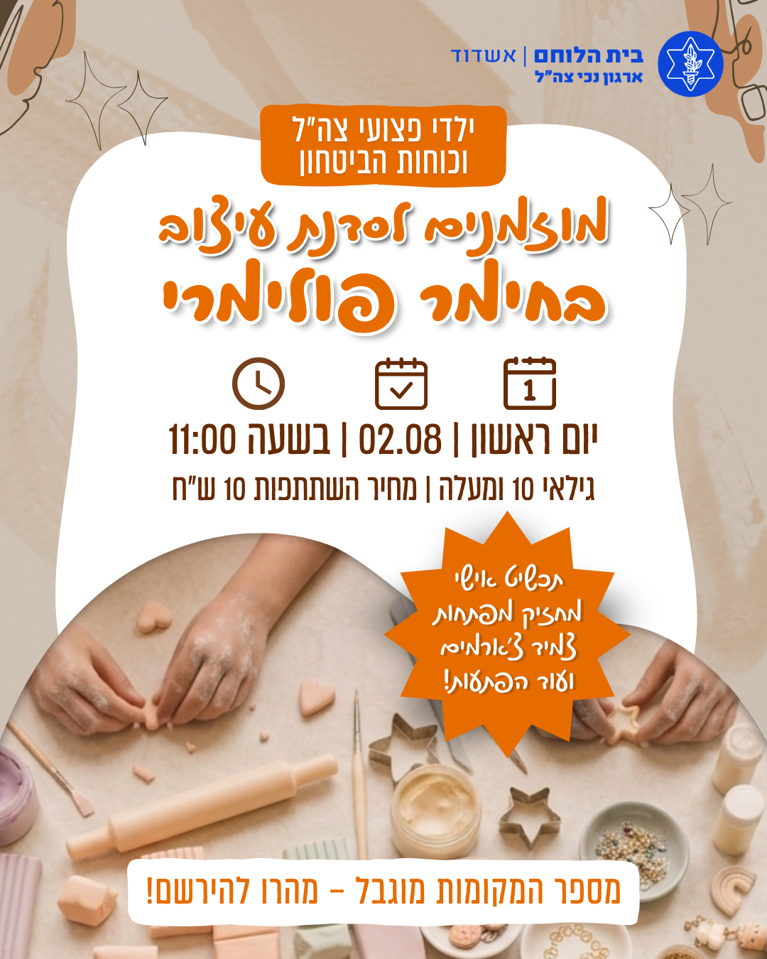 סדנת עיצוב בחימר פולימרי