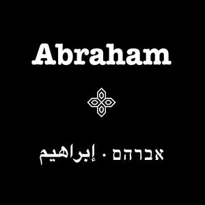 אברהם הוסטל ירושלים - Abraham Hostel