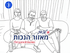'לצאת מאזור הנכות' - שלמה נמרודי